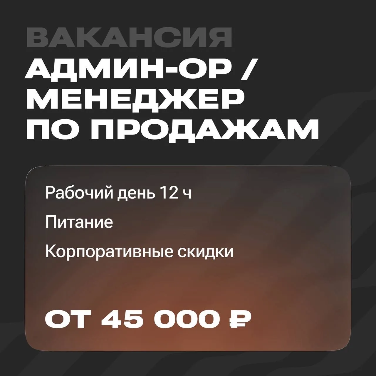 Привет! Мы дружная команда, и сейчас нам очень нужен человек, который будет встречать наш…