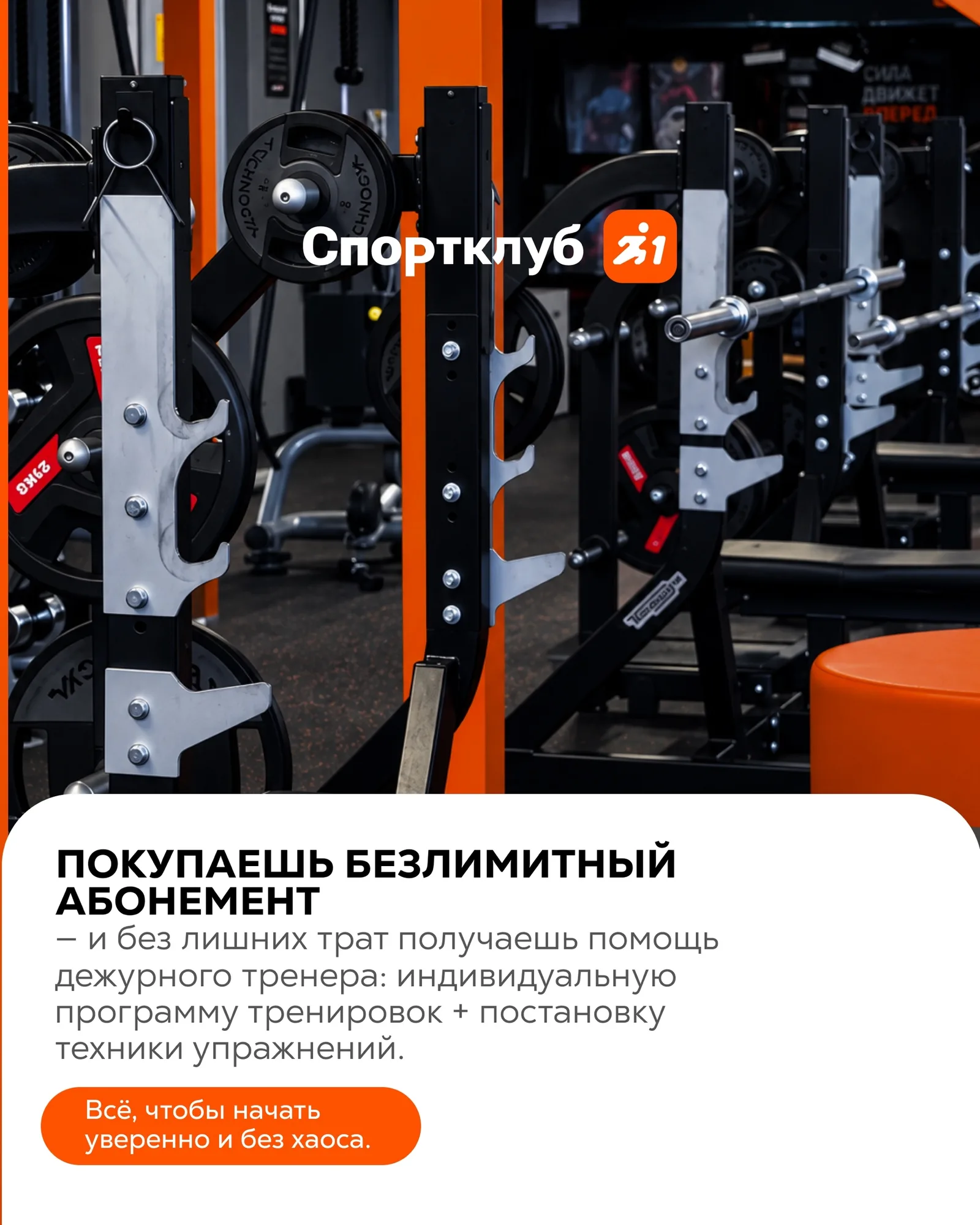 НЕ ИЩИ ПОВОДЫ НЕ ИДТИ НА ТРЕНИРОВКУ.